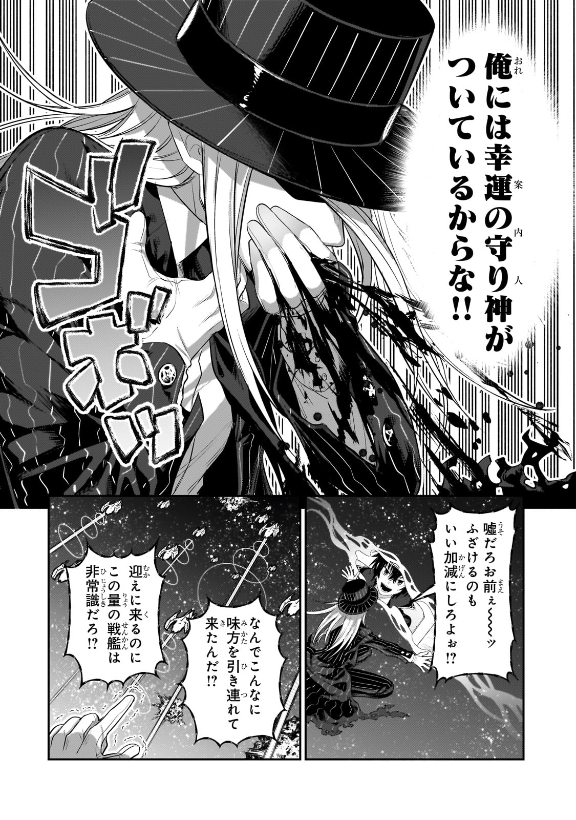 俺は星間国家の悪徳領主! Chap 22 - Next Chap 23