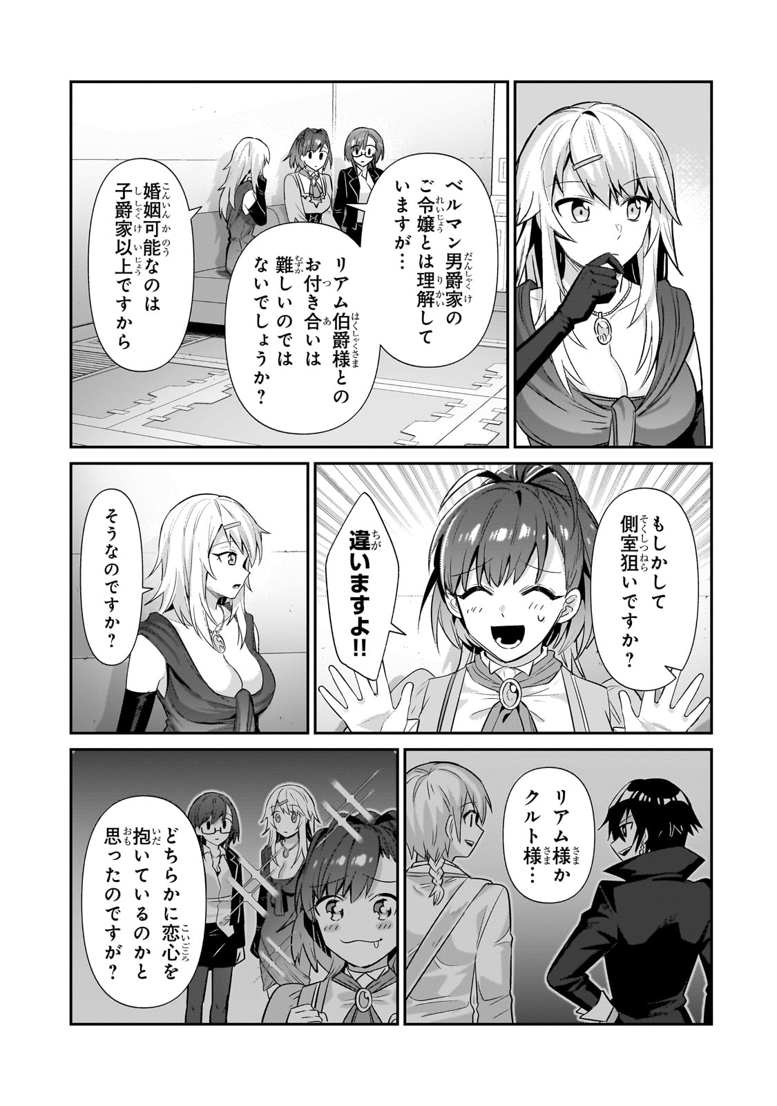 俺は星間国家の悪徳領主! Chap 23 - Next Chap 24