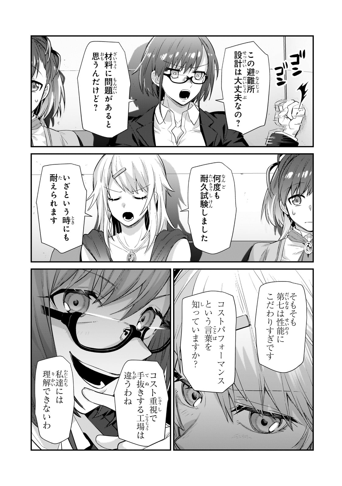 俺は星間国家の悪徳領主! Chap 23 - Next Chap 24