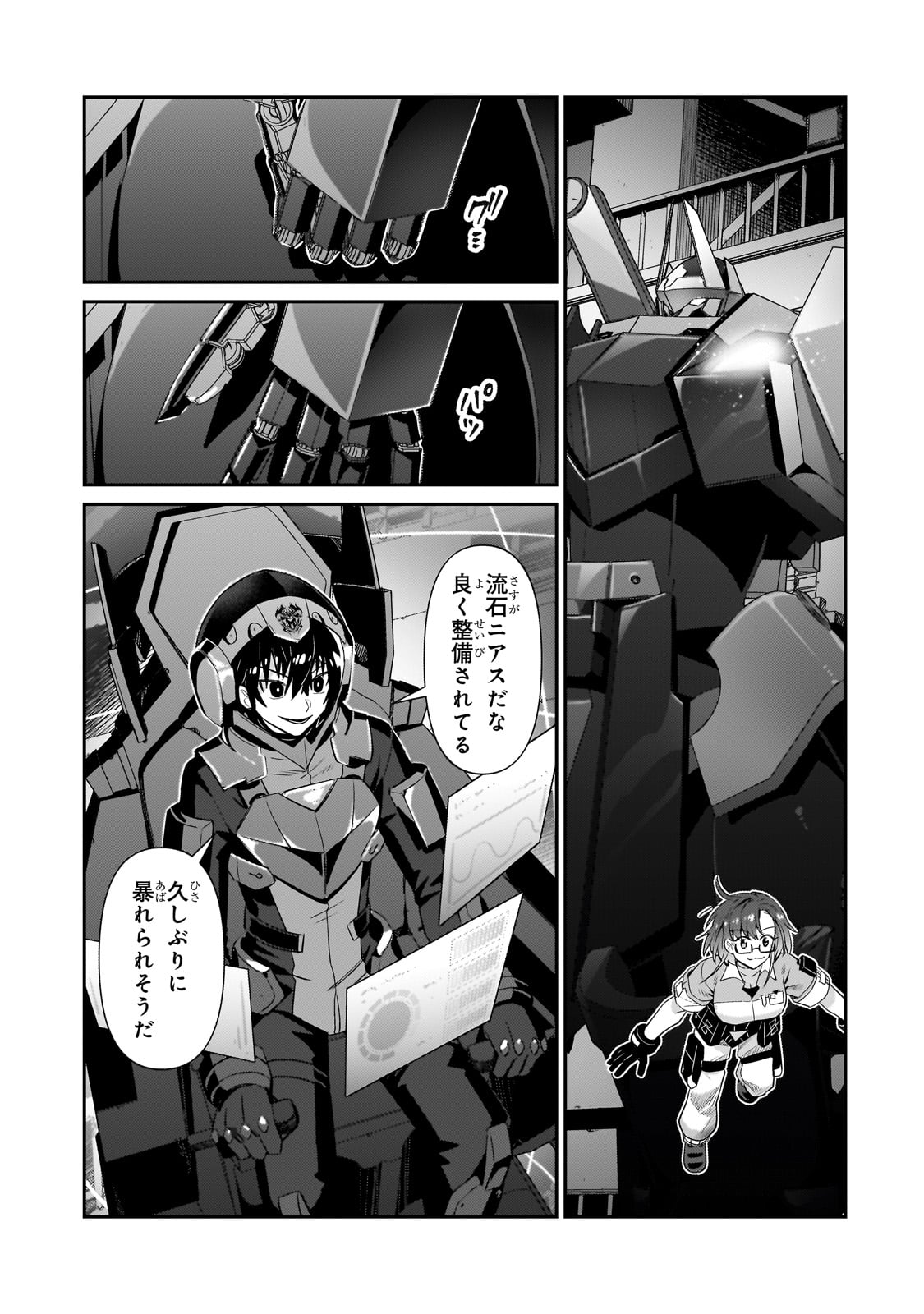 俺は星間国家の悪徳領主! Chap 23 - Next Chap 24