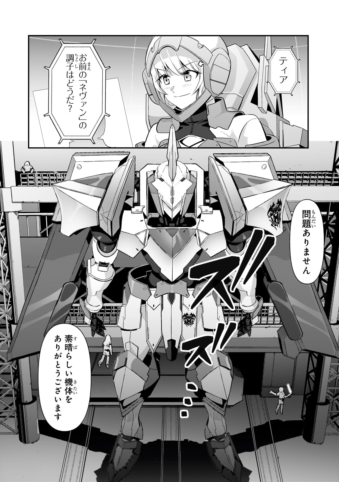 俺は星間国家の悪徳領主! Chap 23 - Next Chap 24