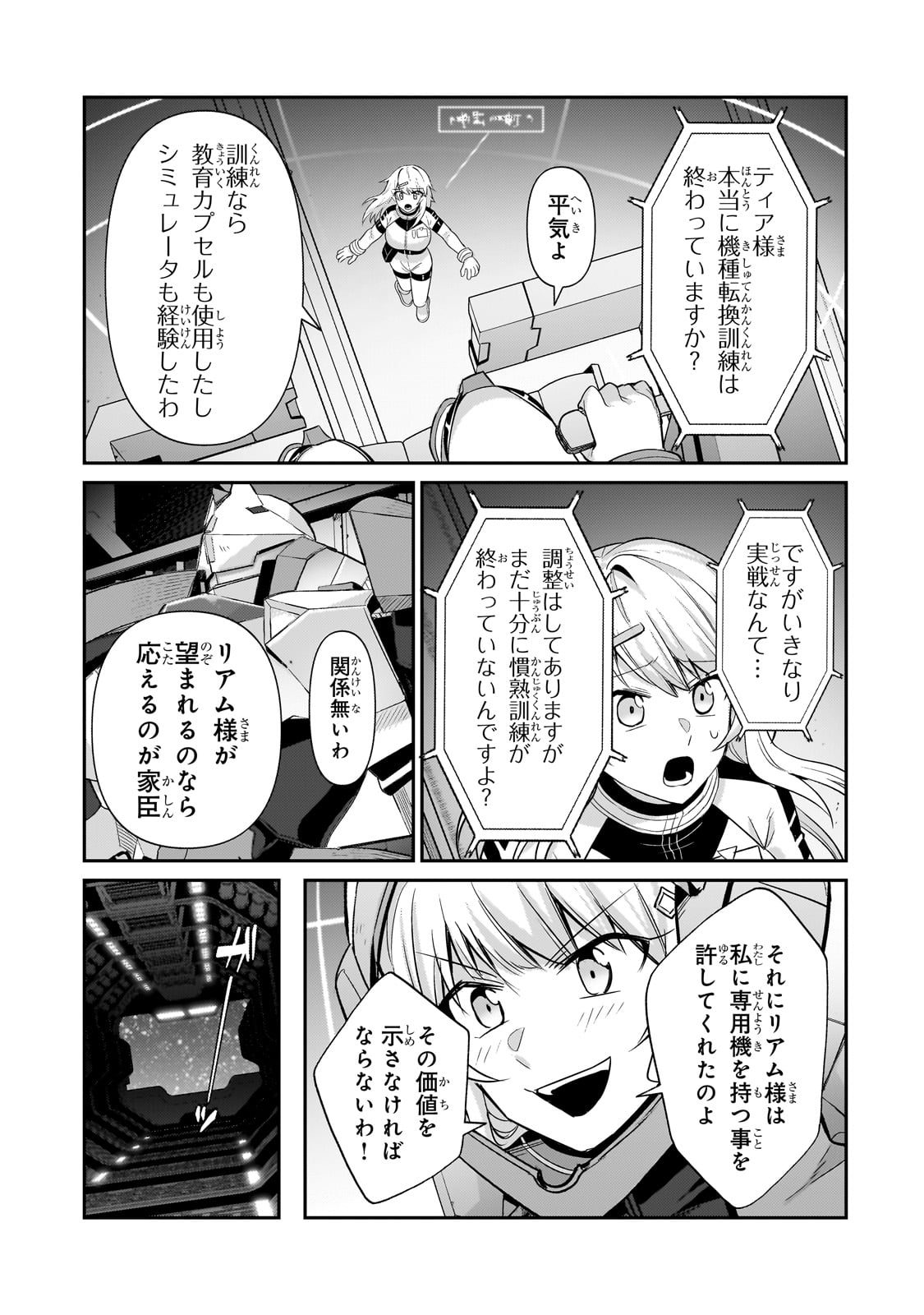 俺は星間国家の悪徳領主! Chap 23 - Next Chap 24