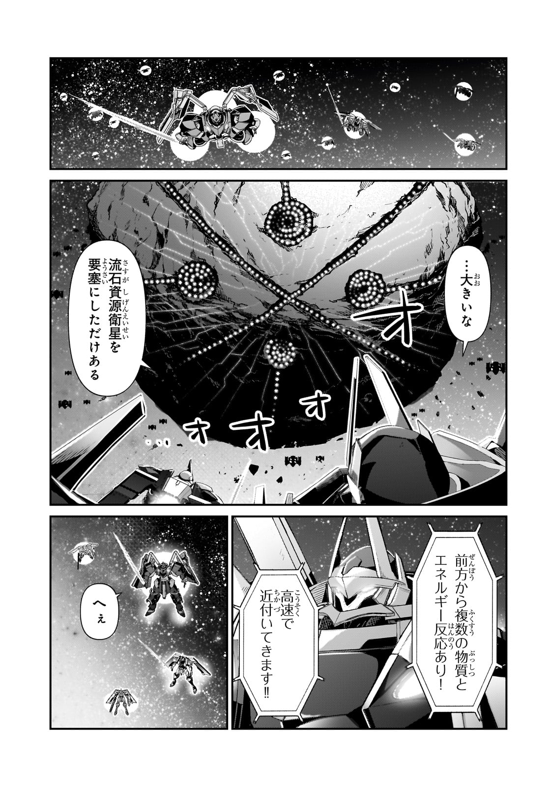 俺は星間国家の悪徳領主! Chap 23 - Next Chap 24