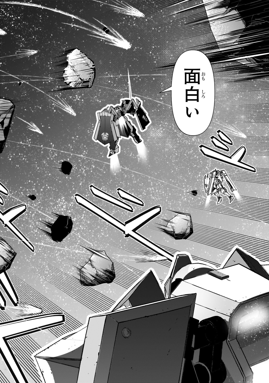 俺は星間国家の悪徳領主! Chap 23 - Next Chap 24