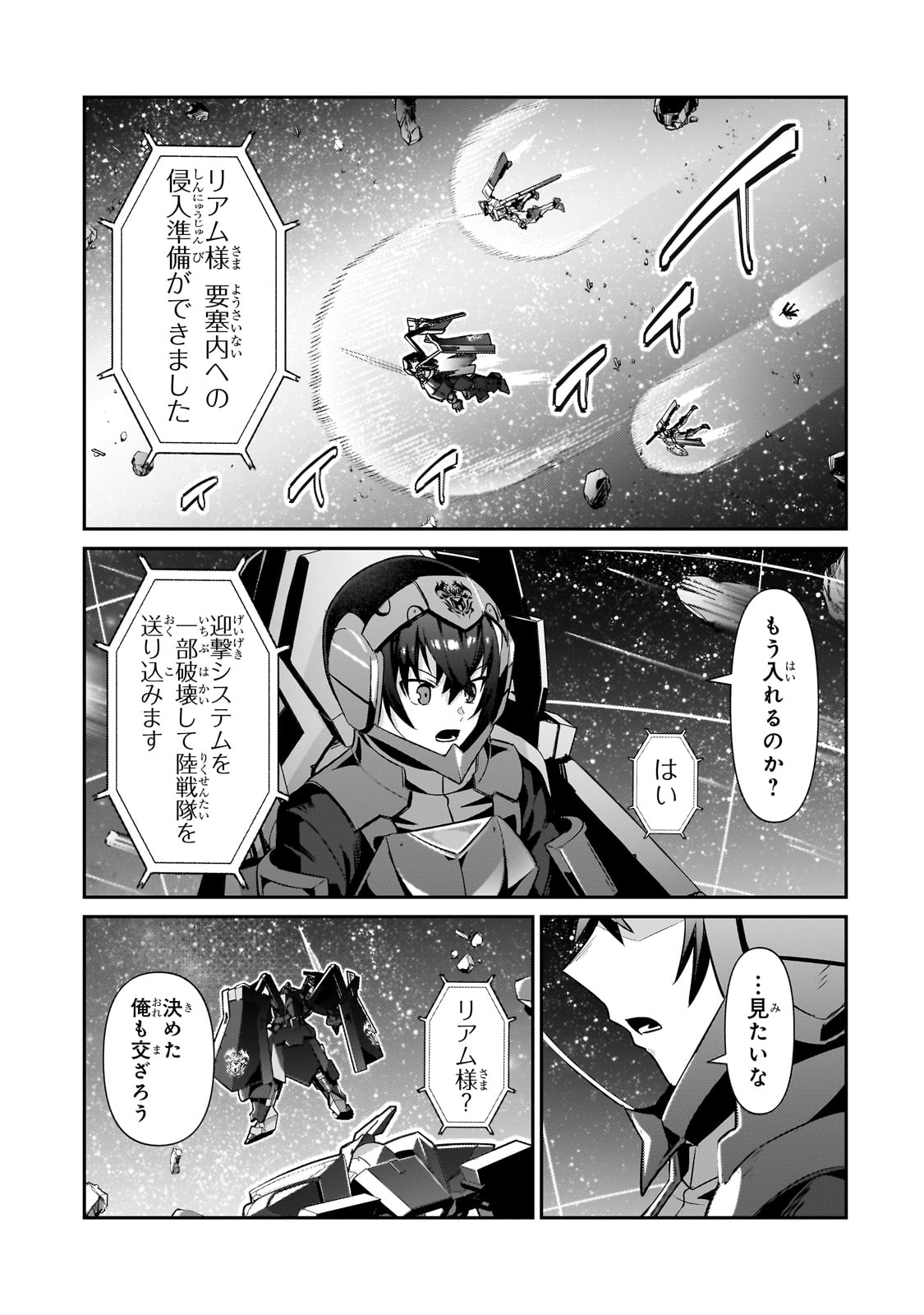 俺は星間国家の悪徳領主! Chap 23 - Next Chap 24