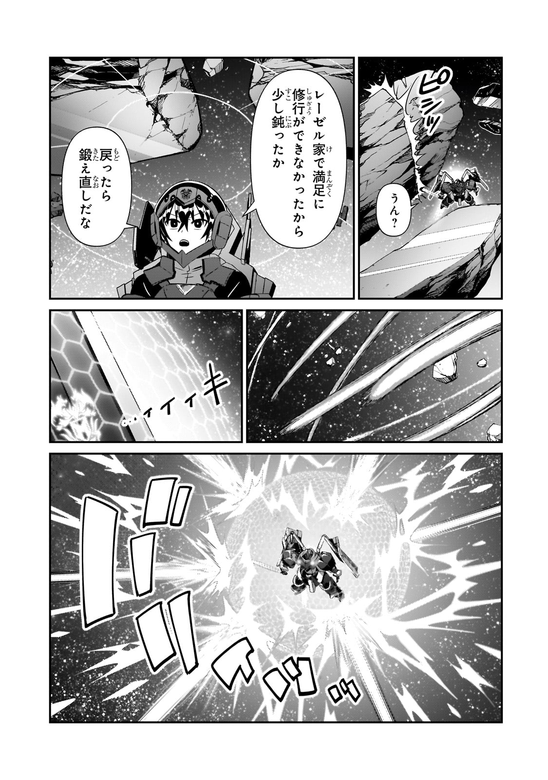 俺は星間国家の悪徳領主! Chap 23 - Next Chap 24