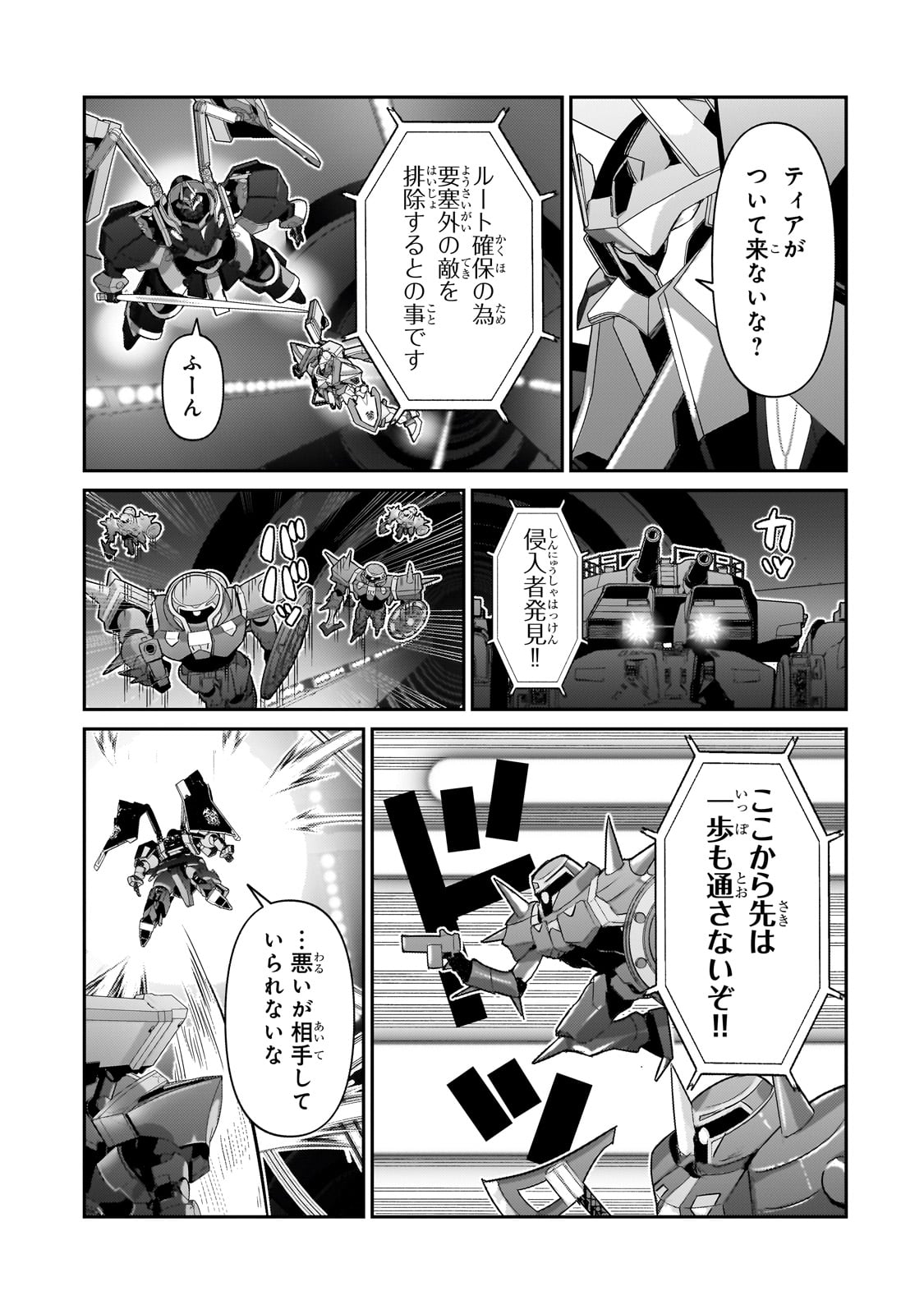 俺は星間国家の悪徳領主! Chap 24 - Next Chap 25