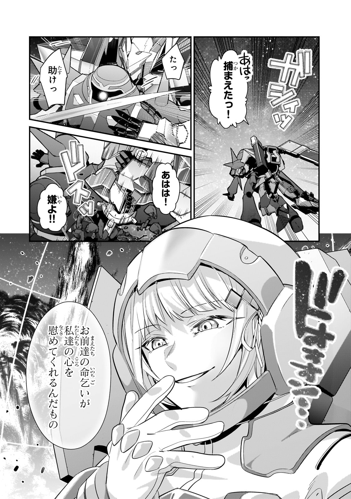 俺は星間国家の悪徳領主! Chap 24 - Next Chap 25