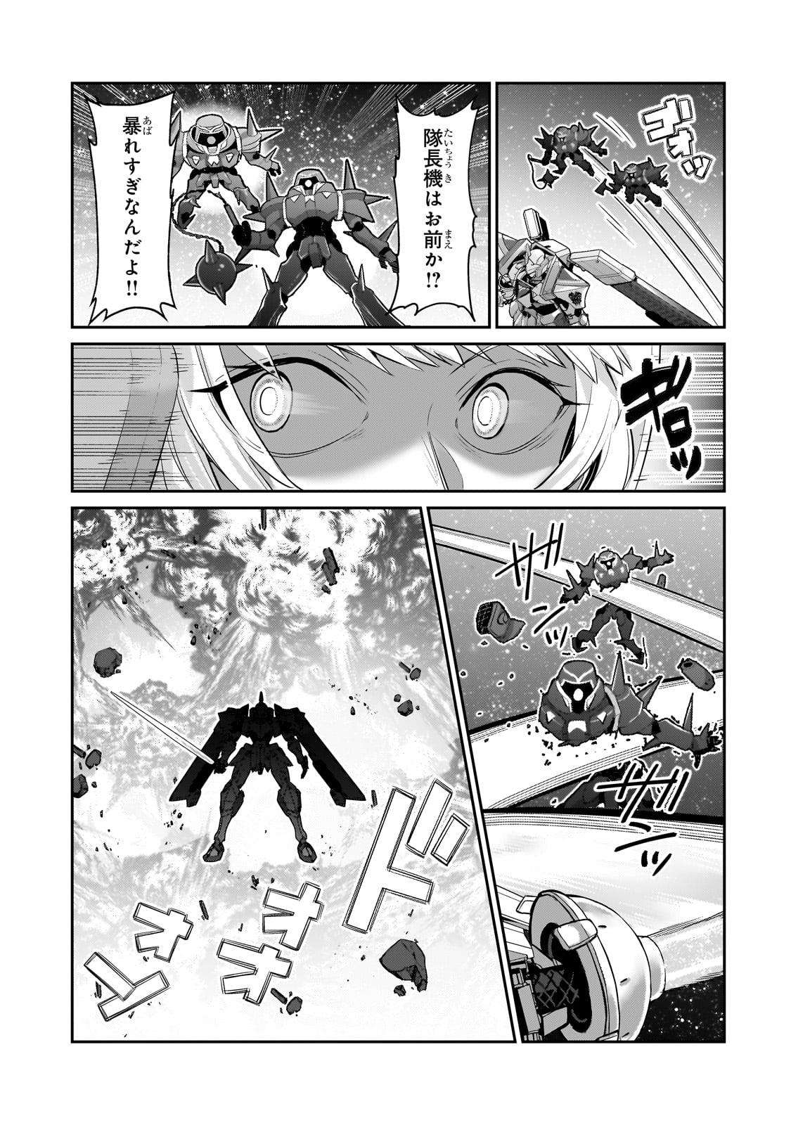 俺は星間国家の悪徳領主! Chap 24 - Next Chap 25