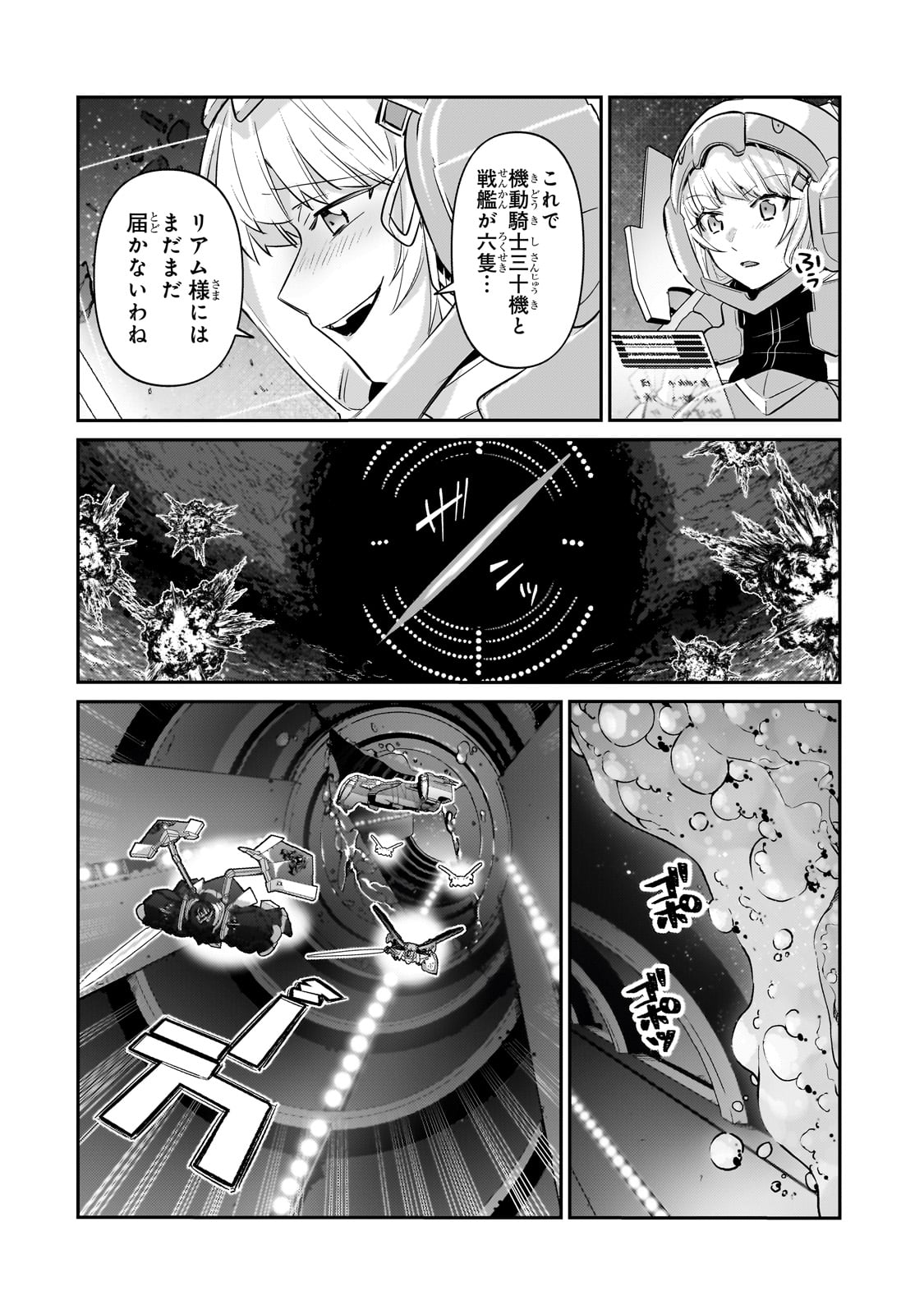 俺は星間国家の悪徳領主! Chap 24 - Next Chap 25