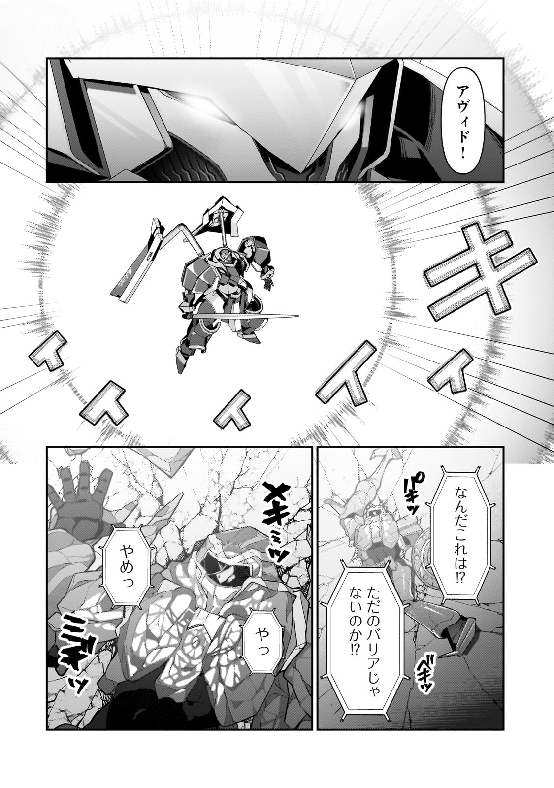 俺は星間国家の悪徳領主! Chap 24 - Next Chap 25