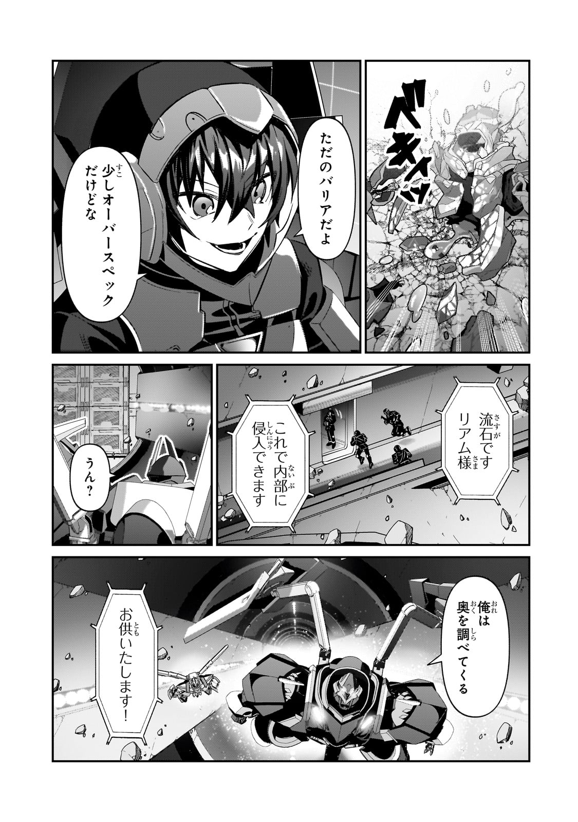 俺は星間国家の悪徳領主! Chap 24 - Next Chap 25