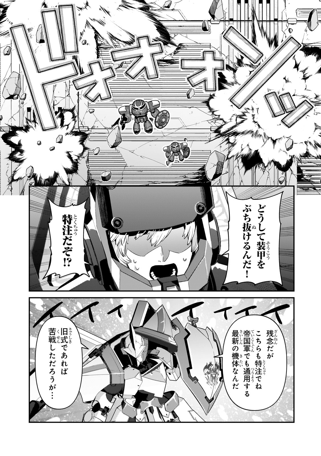 俺は星間国家の悪徳領主! Chap 24 - Next Chap 25