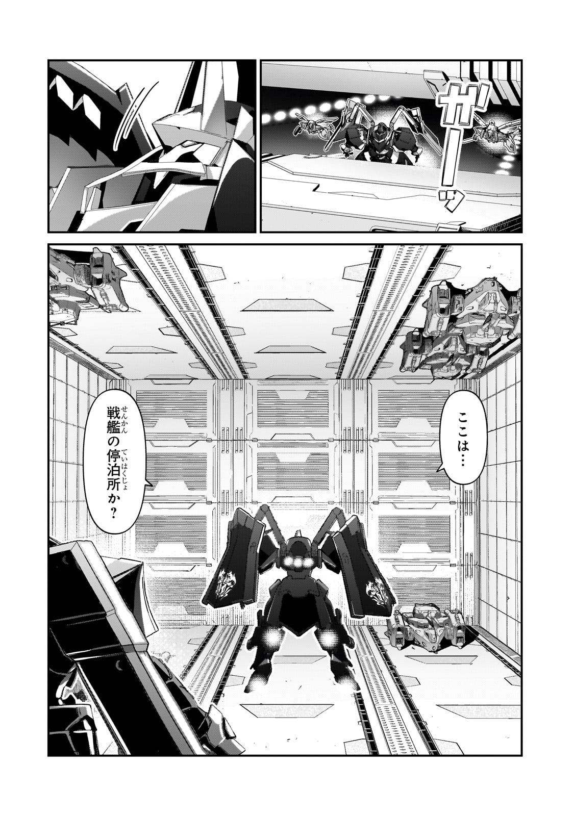 俺は星間国家の悪徳領主! Chap 24 - Next Chap 25