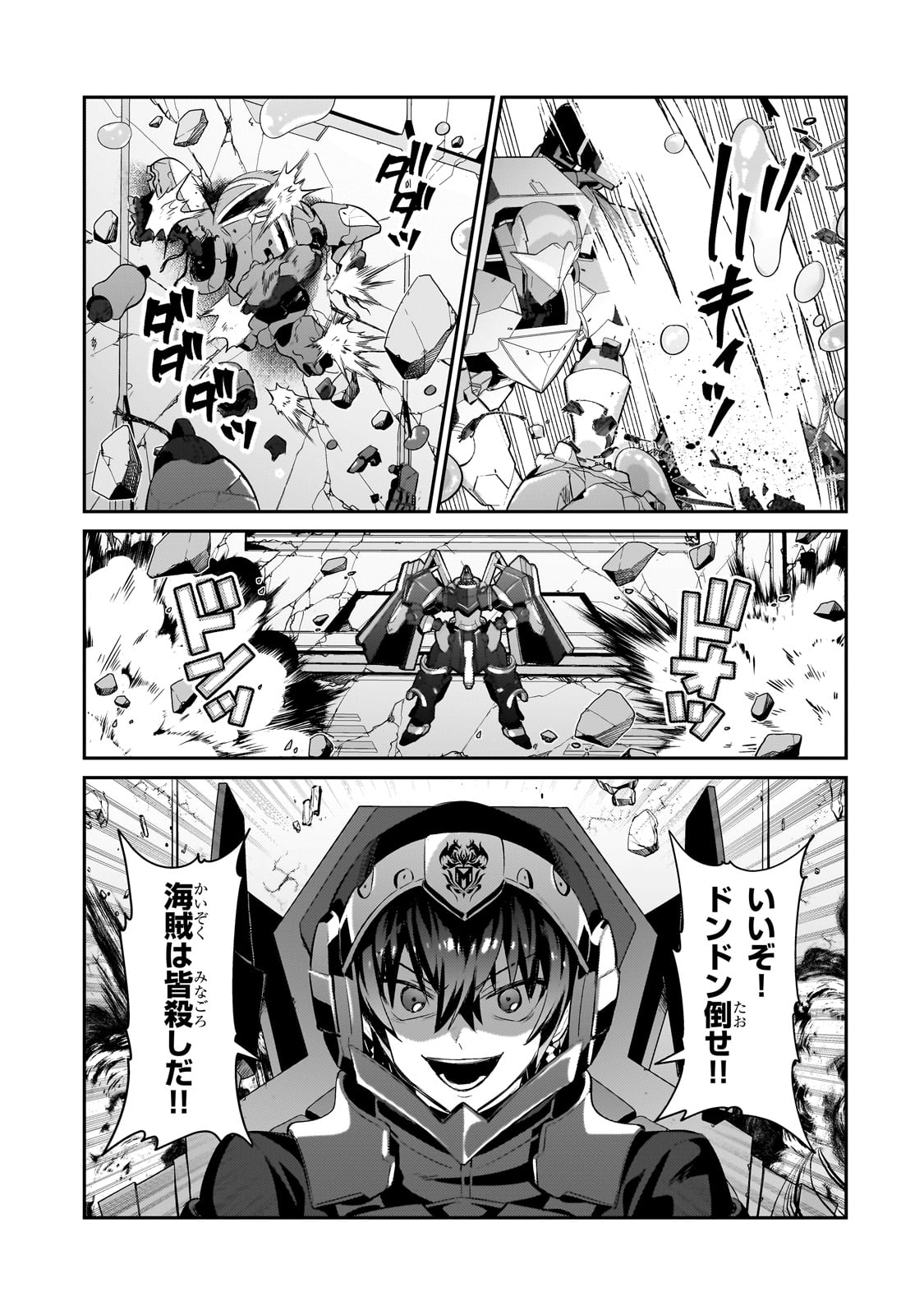 俺は星間国家の悪徳領主! Chap 24 - Next Chap 25