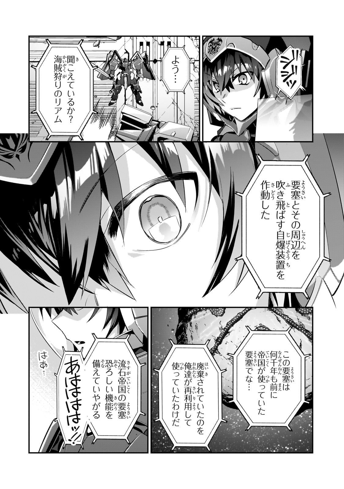 俺は星間国家の悪徳領主! Chap 24 - Next Chap 25
