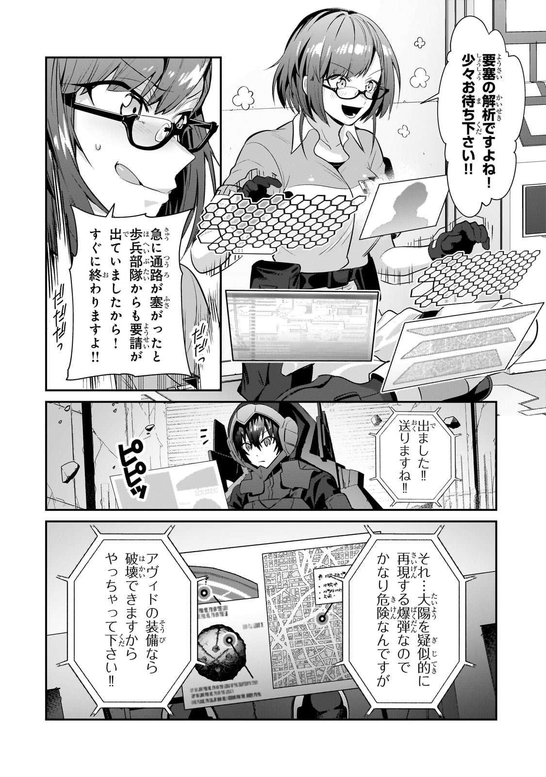 俺は星間国家の悪徳領主! Chap 24 - Next Chap 25