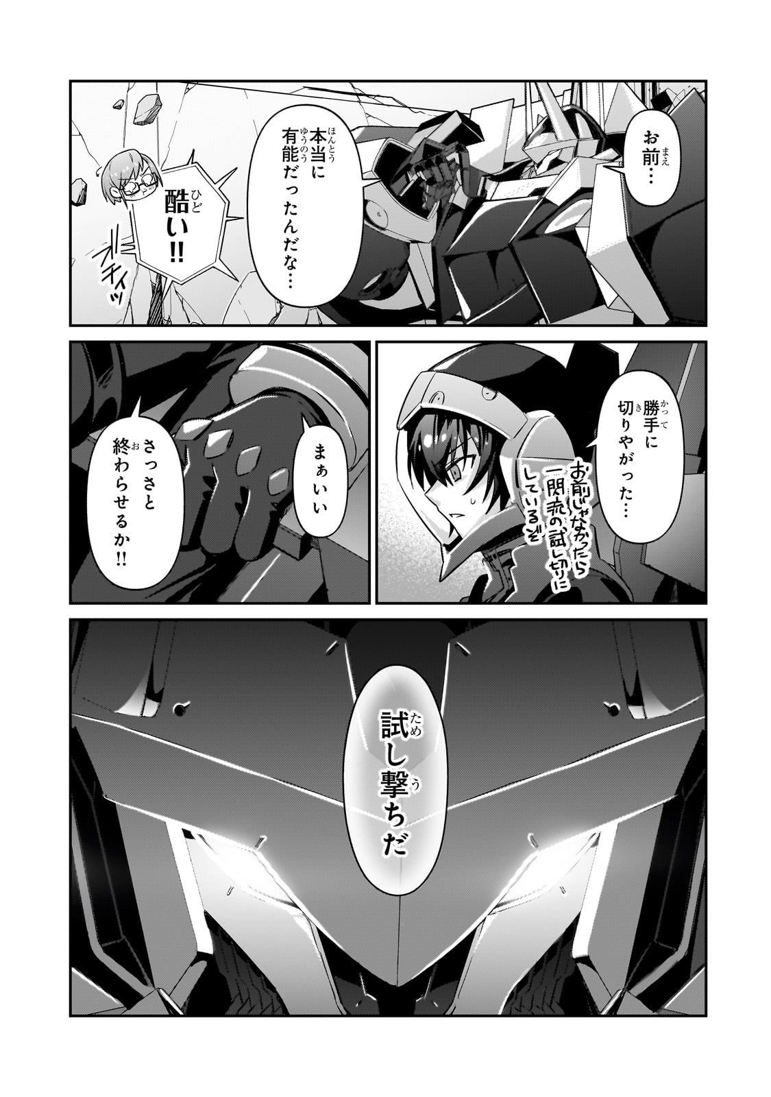 俺は星間国家の悪徳領主! Chap 24 - Next Chap 25