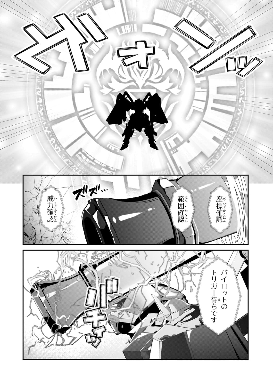 俺は星間国家の悪徳領主! Chap 24 - Next Chap 25