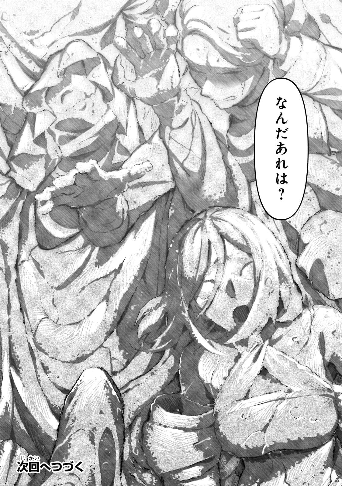 俺は星間国家の悪徳領主! Chap 24 - Next Chap 25