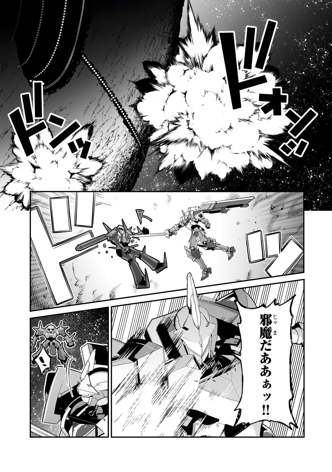 俺は星間国家の悪徳領主! Chap 24 - Next Chap 25