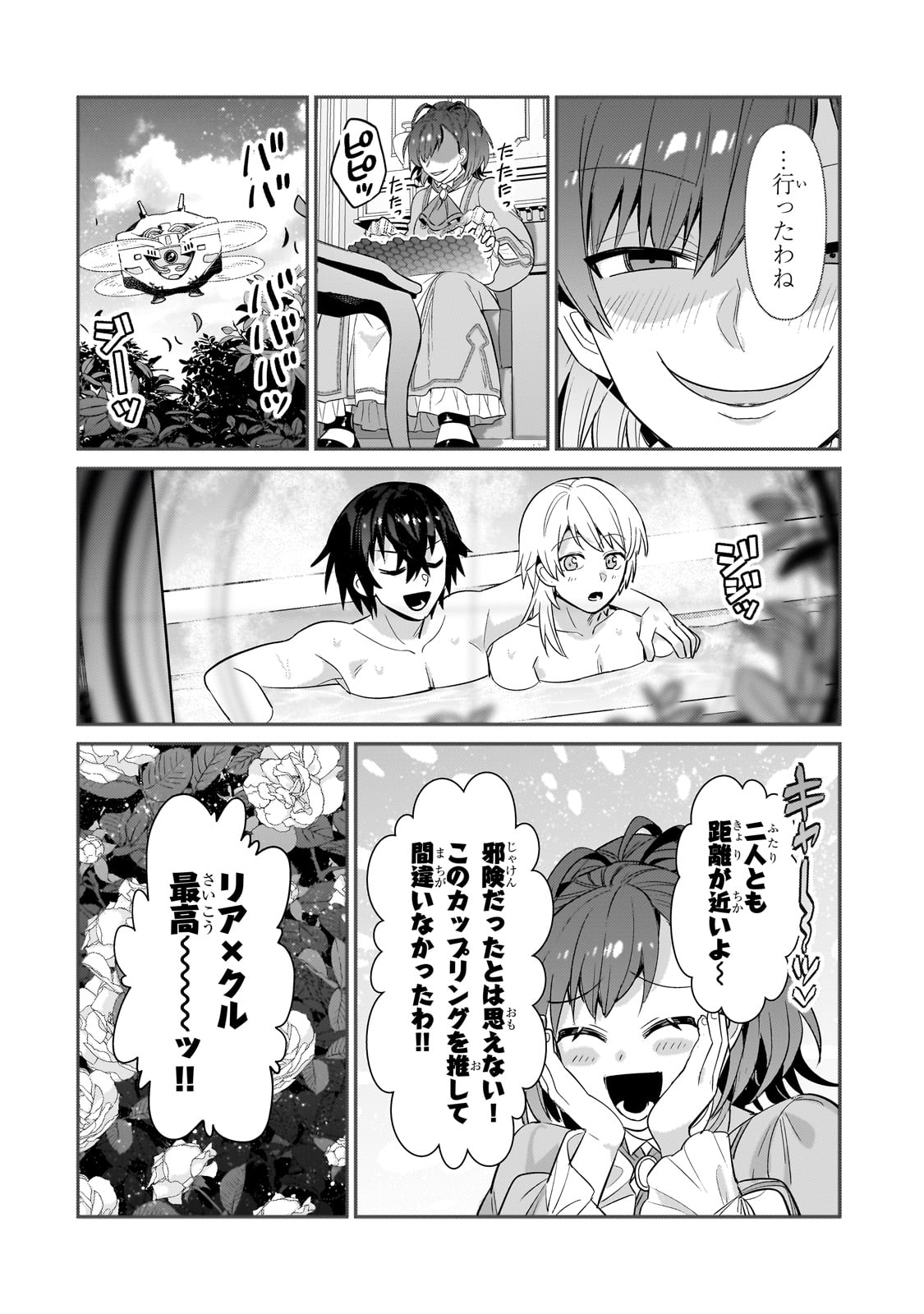 俺は星間国家の悪徳領主! Chap 25 - Next Chap 26