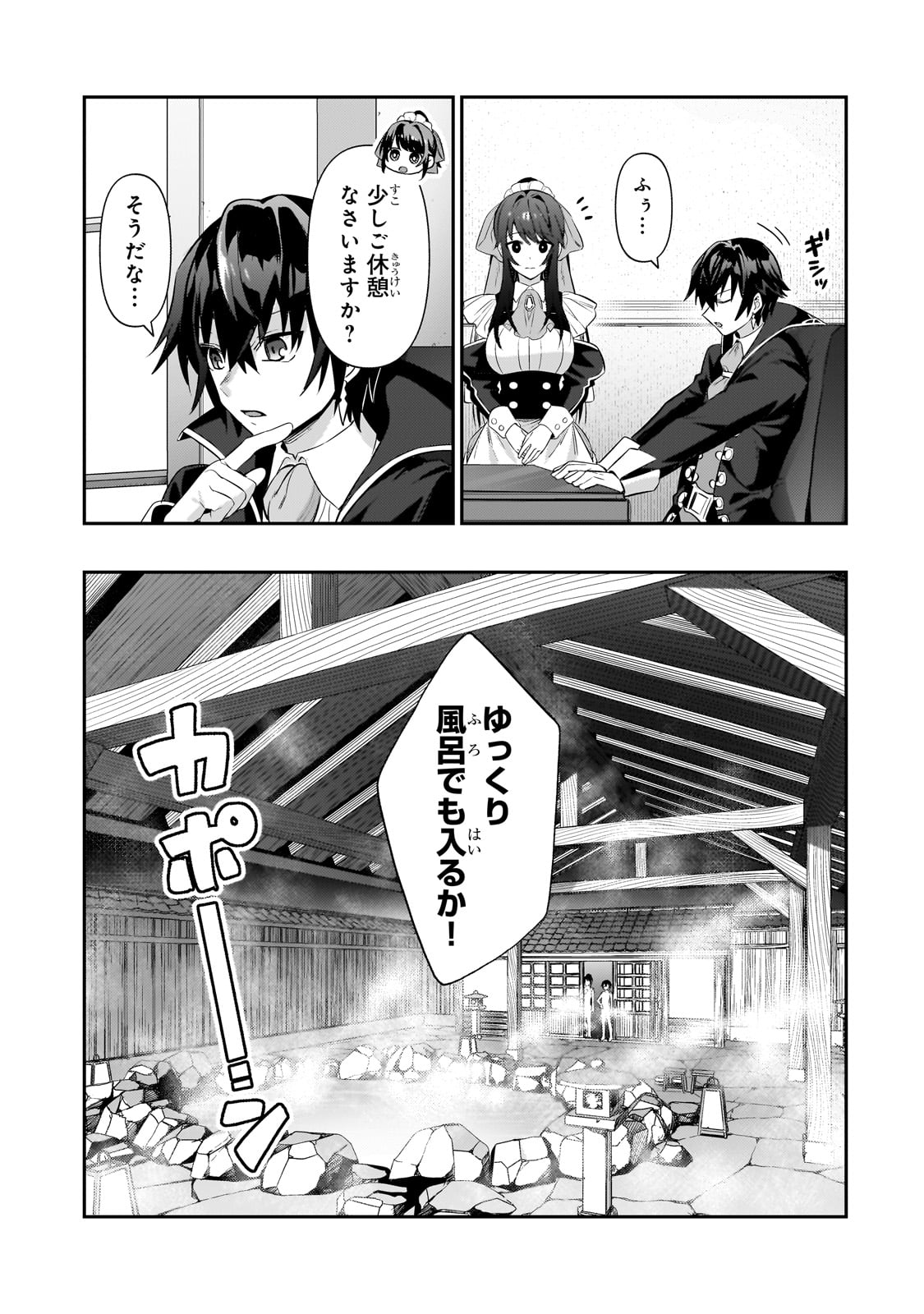 俺は星間国家の悪徳領主! Chap 25 - Next Chap 26