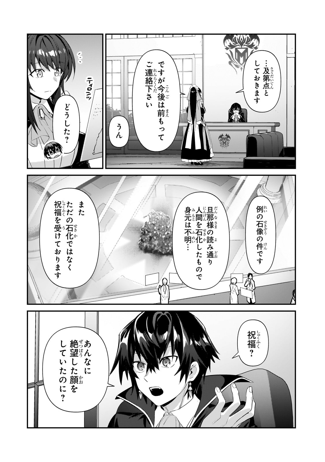 俺は星間国家の悪徳領主! Chap 25 - Next Chap 26