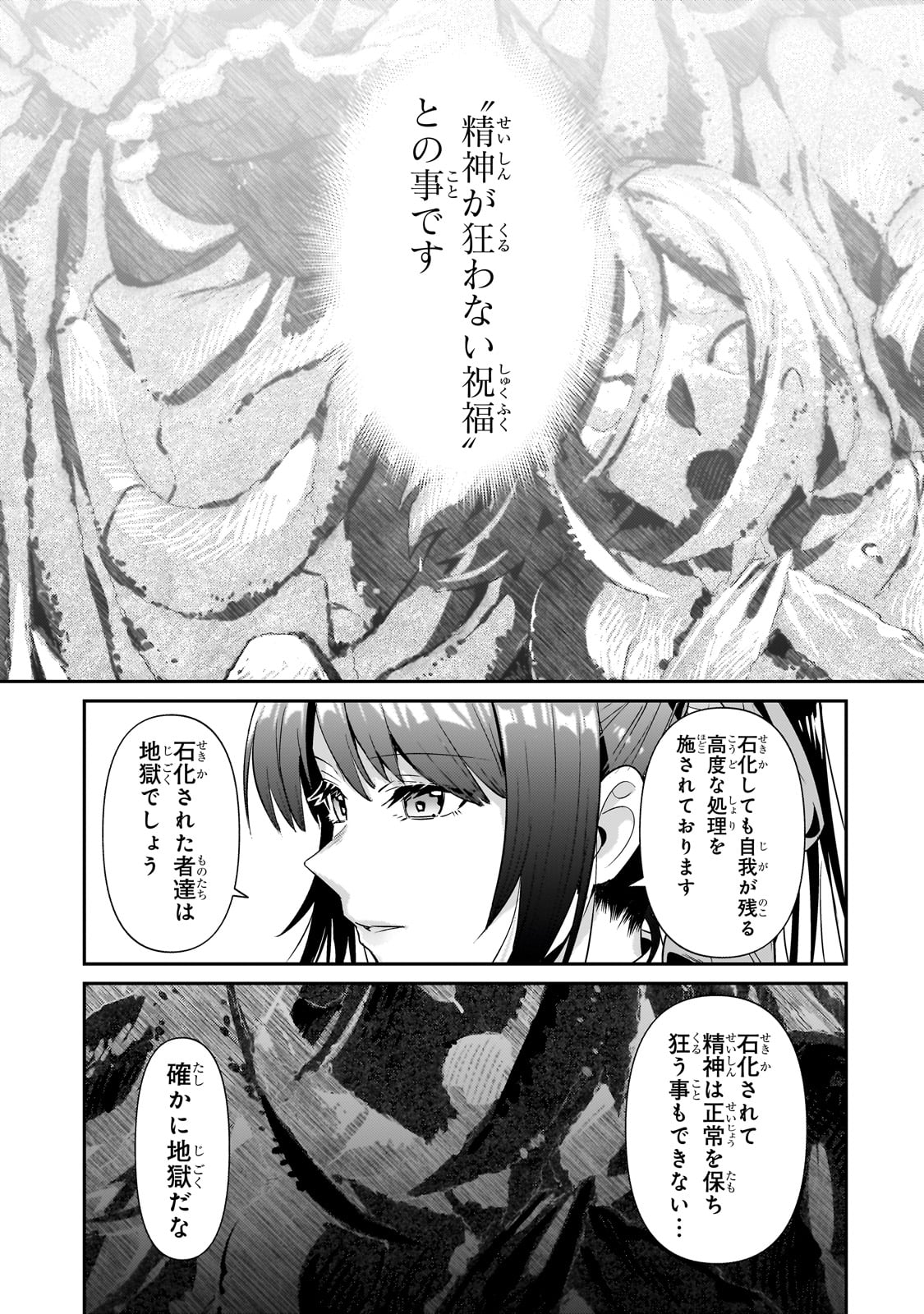 俺は星間国家の悪徳領主! Chap 25 - Next Chap 26