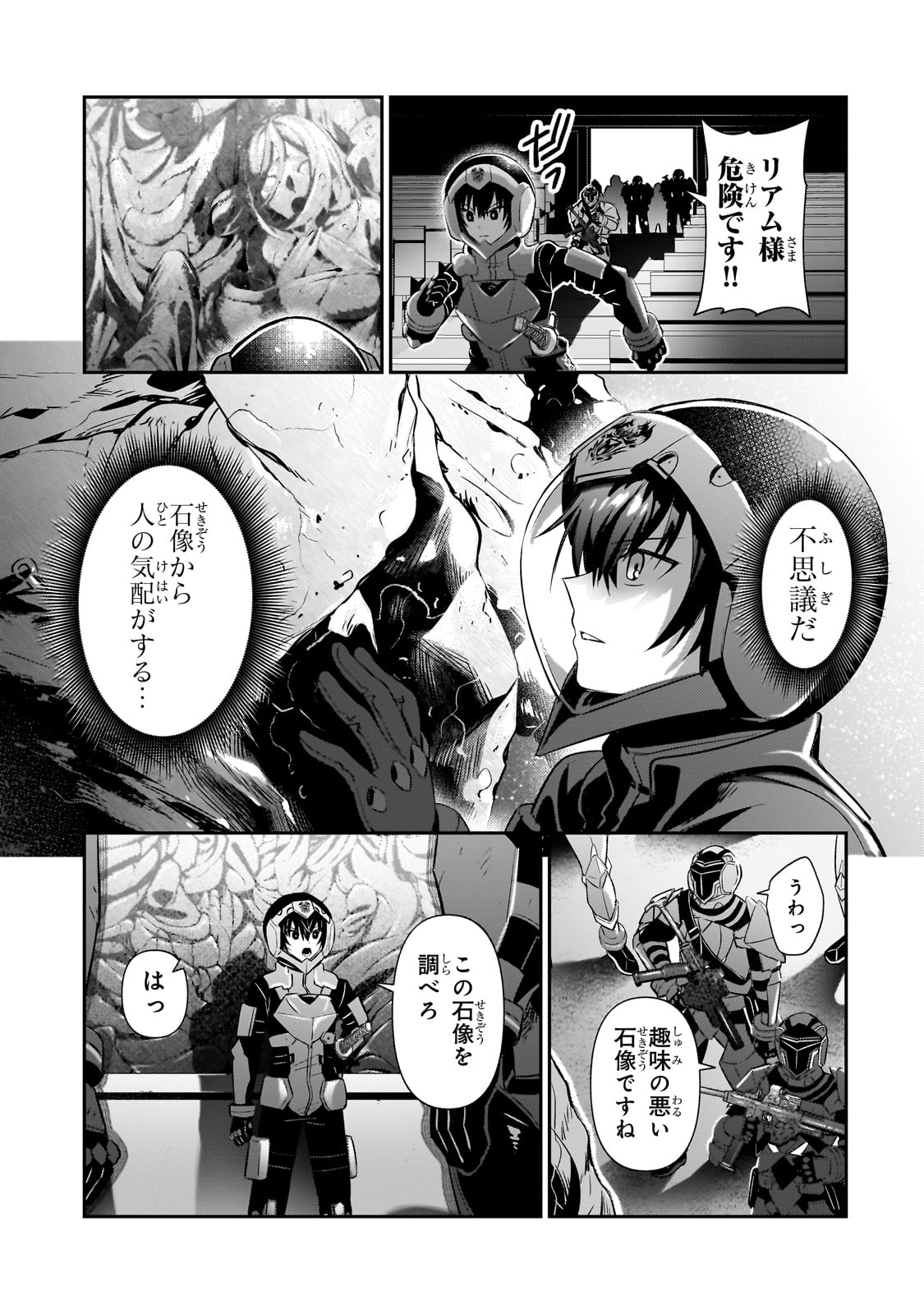 俺は星間国家の悪徳領主! Chap 25 - Next Chap 26