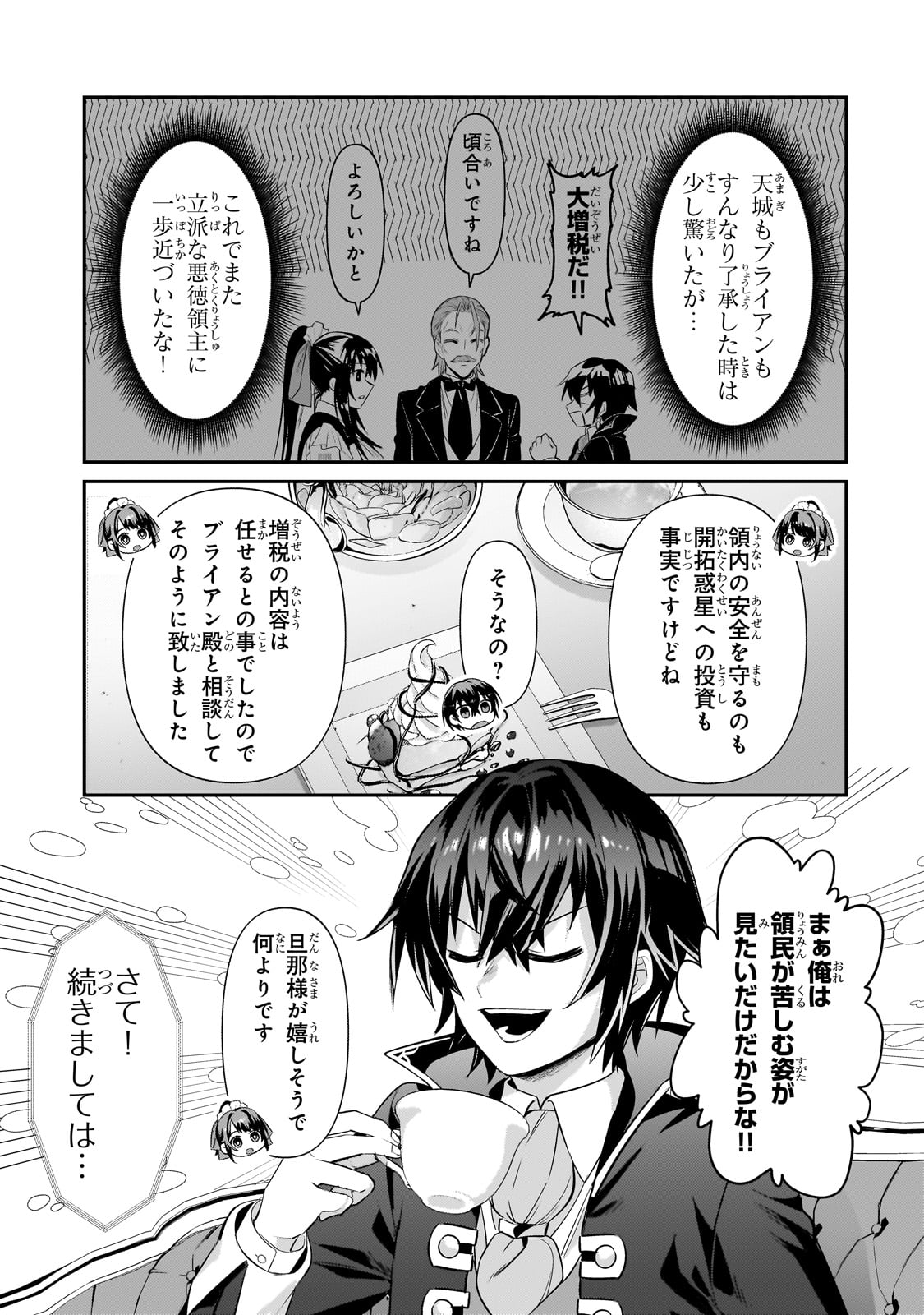 俺は星間国家の悪徳領主! Chap 25 - Next Chap 26