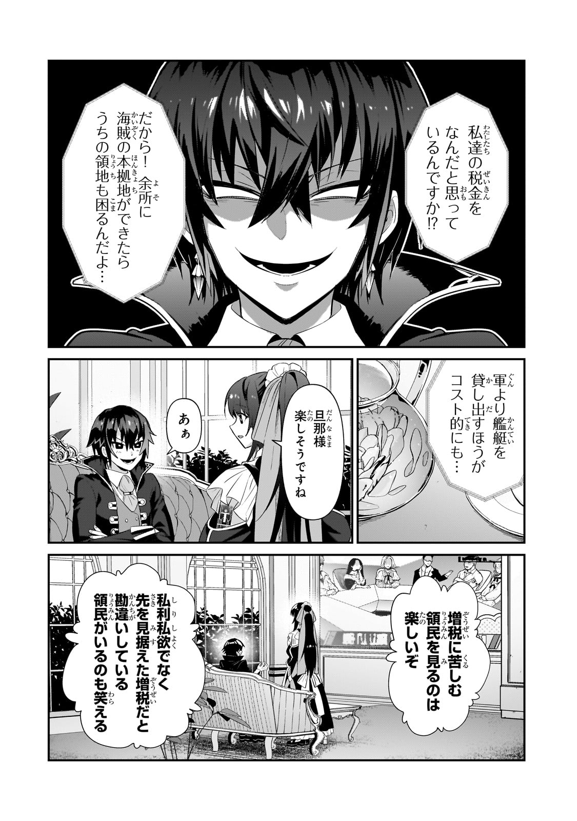 俺は星間国家の悪徳領主! Chap 25 - Next Chap 26