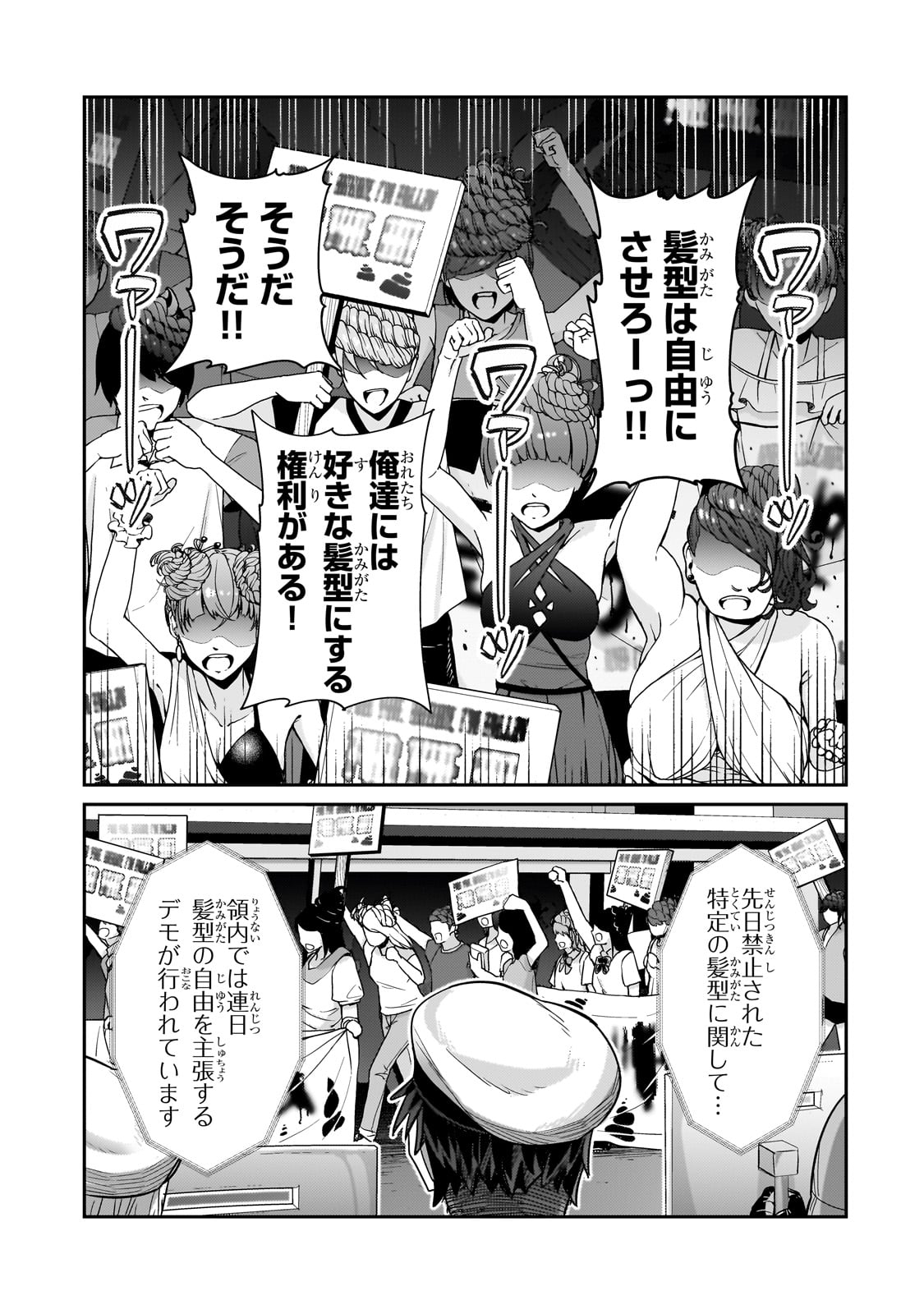 俺は星間国家の悪徳領主! Chap 26 - Next Chap 27