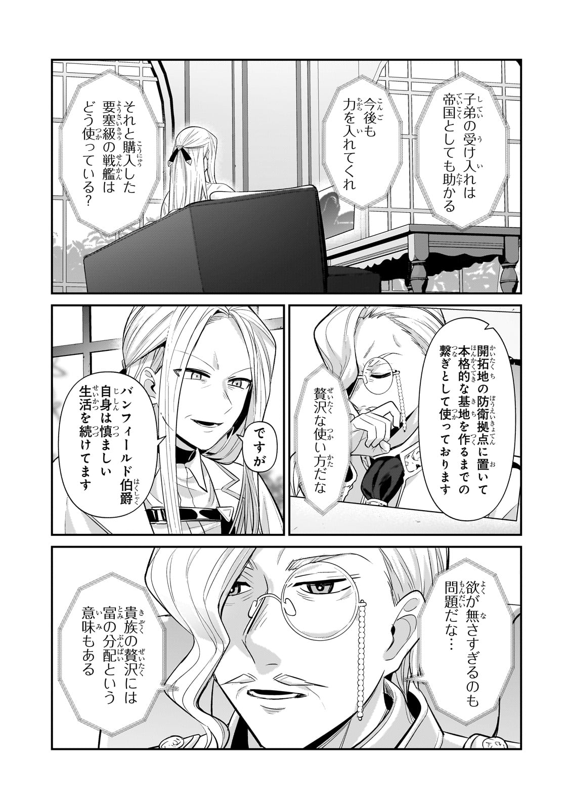 俺は星間国家の悪徳領主! Chap 26 - Next Chap 27