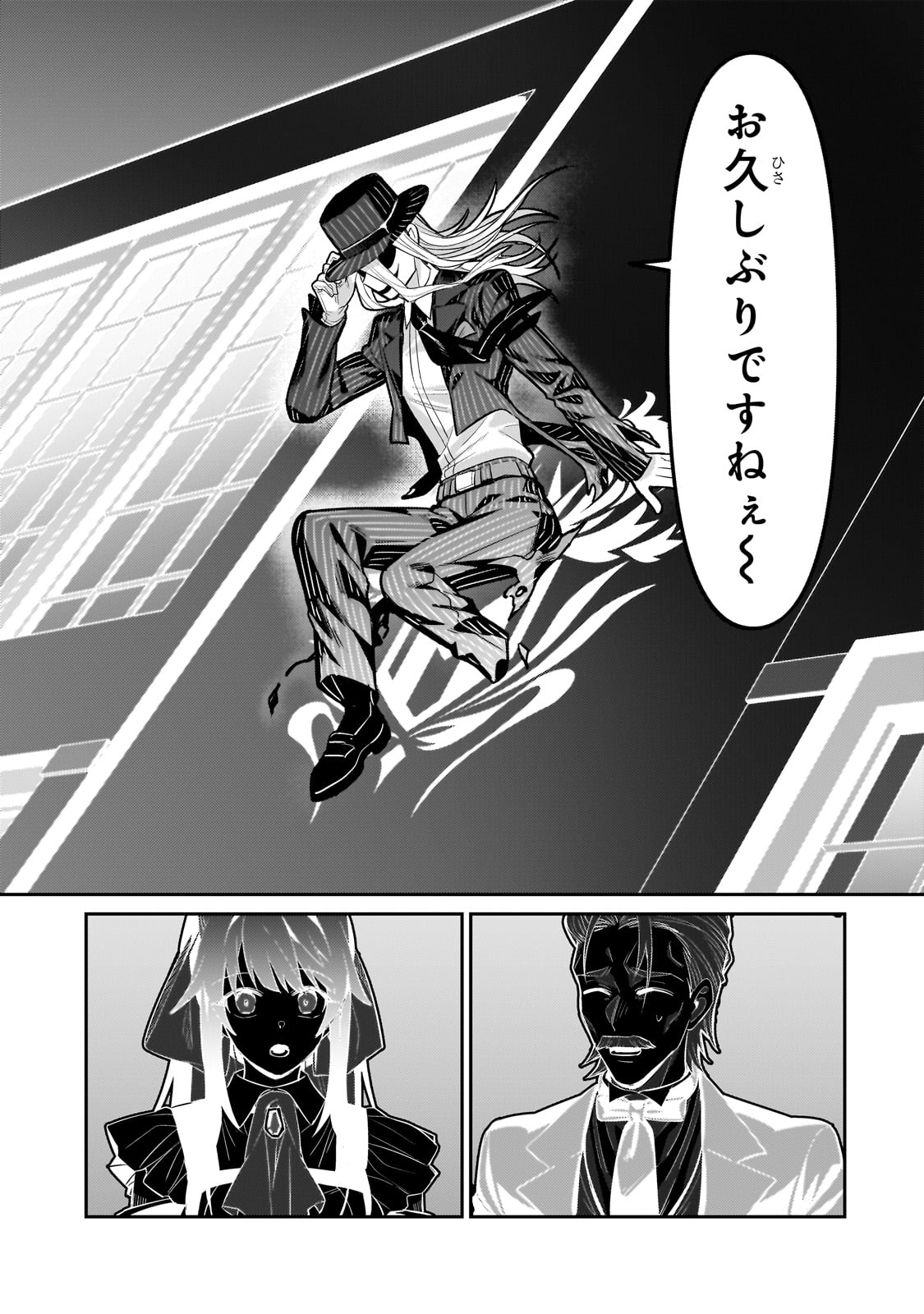 俺は星間国家の悪徳領主! Chap 26 - Next Chap 27