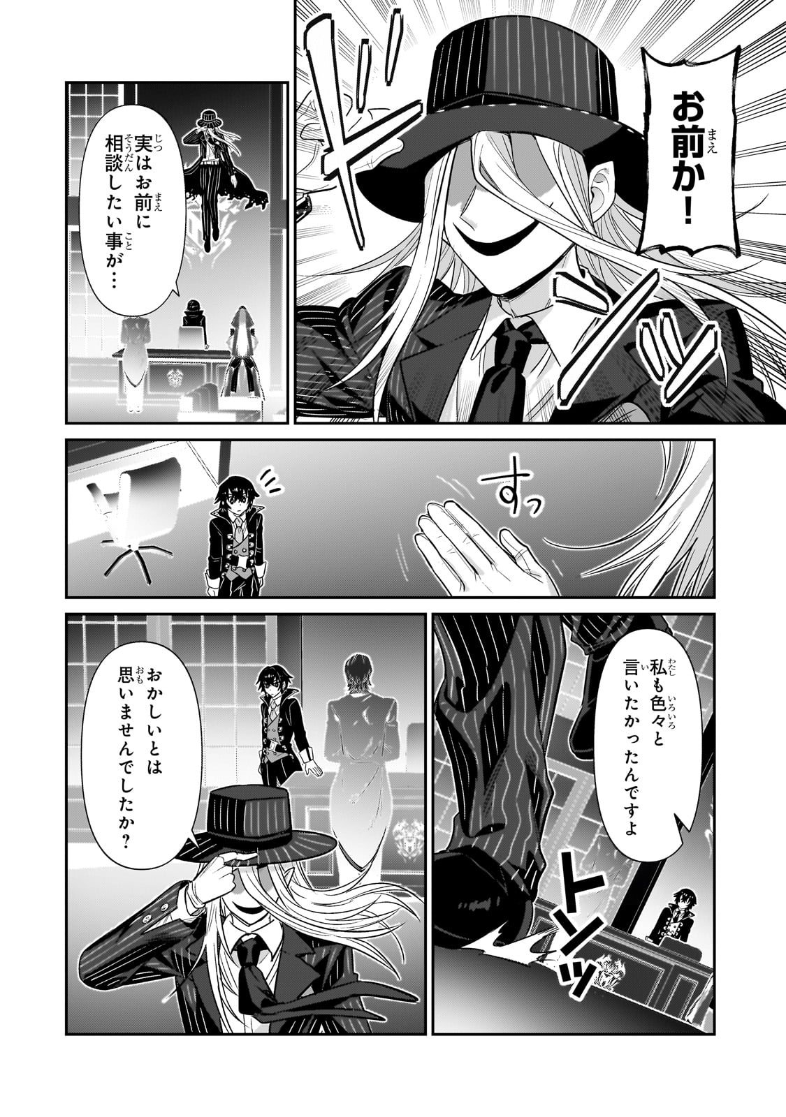 俺は星間国家の悪徳領主! Chap 26 - Next Chap 27