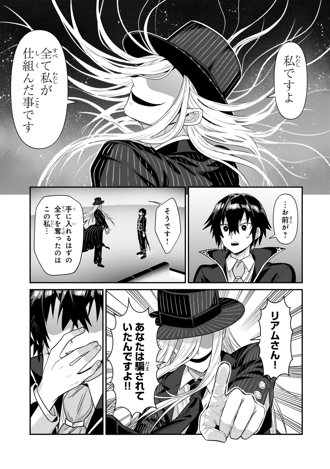 俺は星間国家の悪徳領主! Chap 26 - Next Chap 27