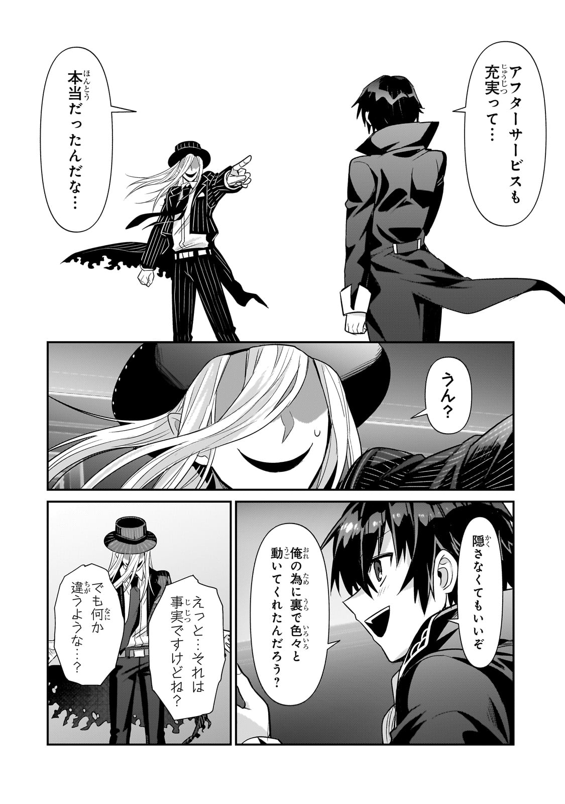 俺は星間国家の悪徳領主! Chap 26 - Next Chap 27