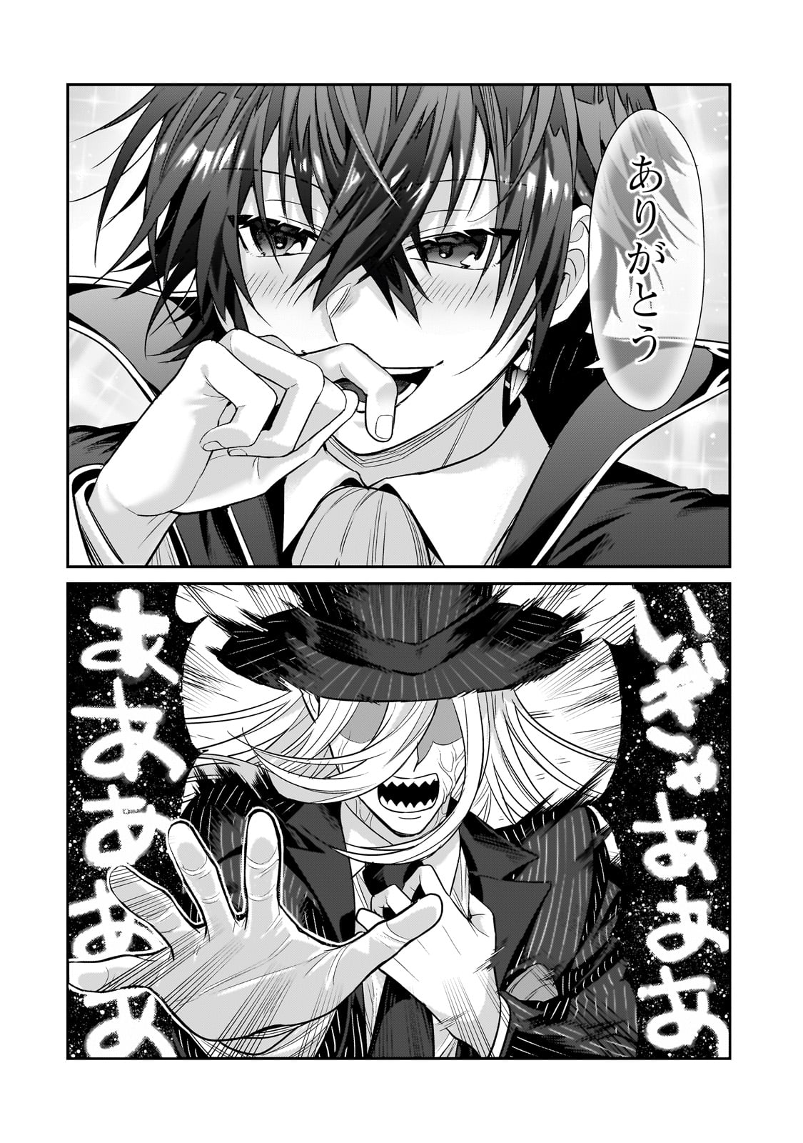 俺は星間国家の悪徳領主! Chap 26 - Next Chap 27