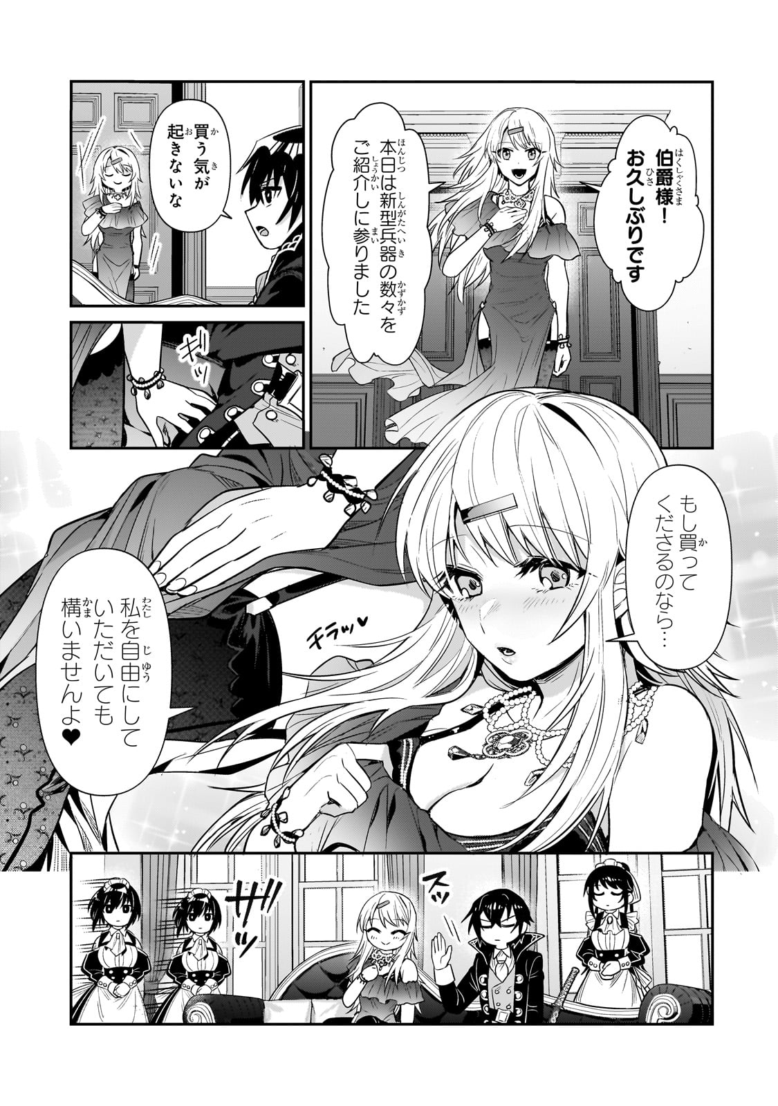 俺は星間国家の悪徳領主! Chap 26 - Next Chap 27