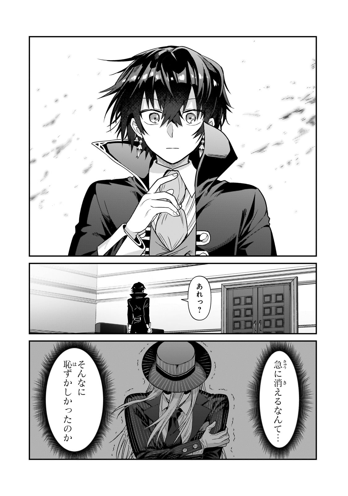 俺は星間国家の悪徳領主! Chap 26 - Next Chap 27