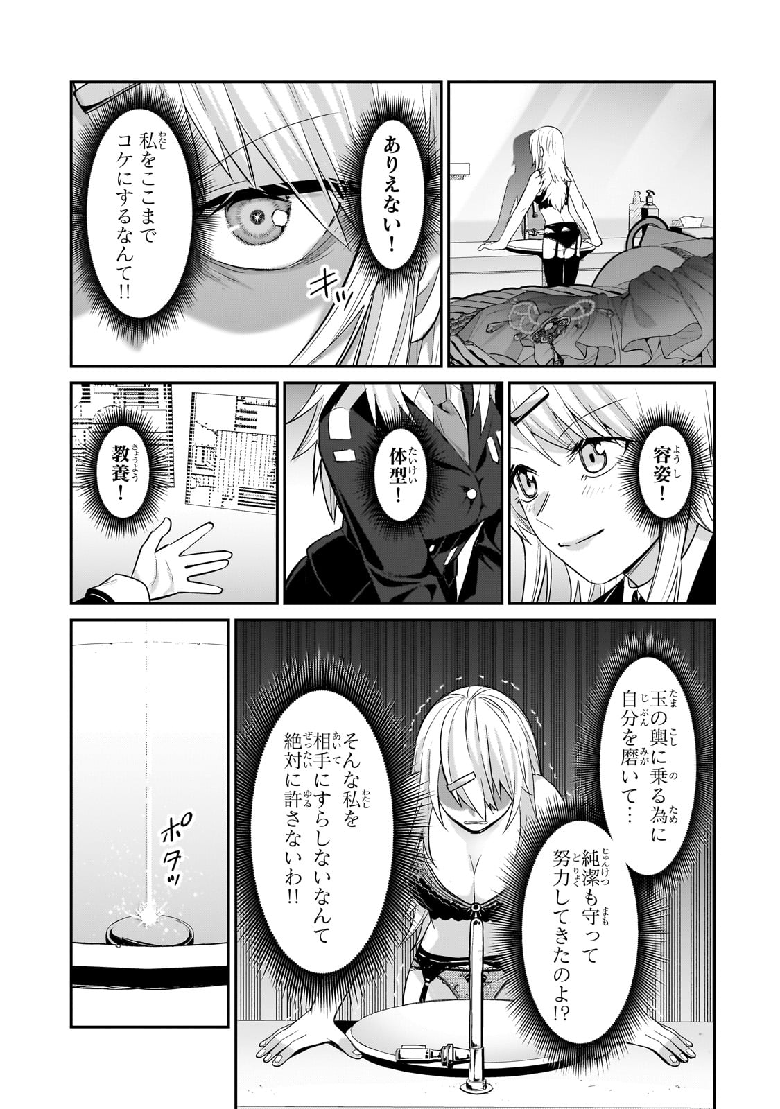 俺は星間国家の悪徳領主! Chap 26 - Next Chap 27