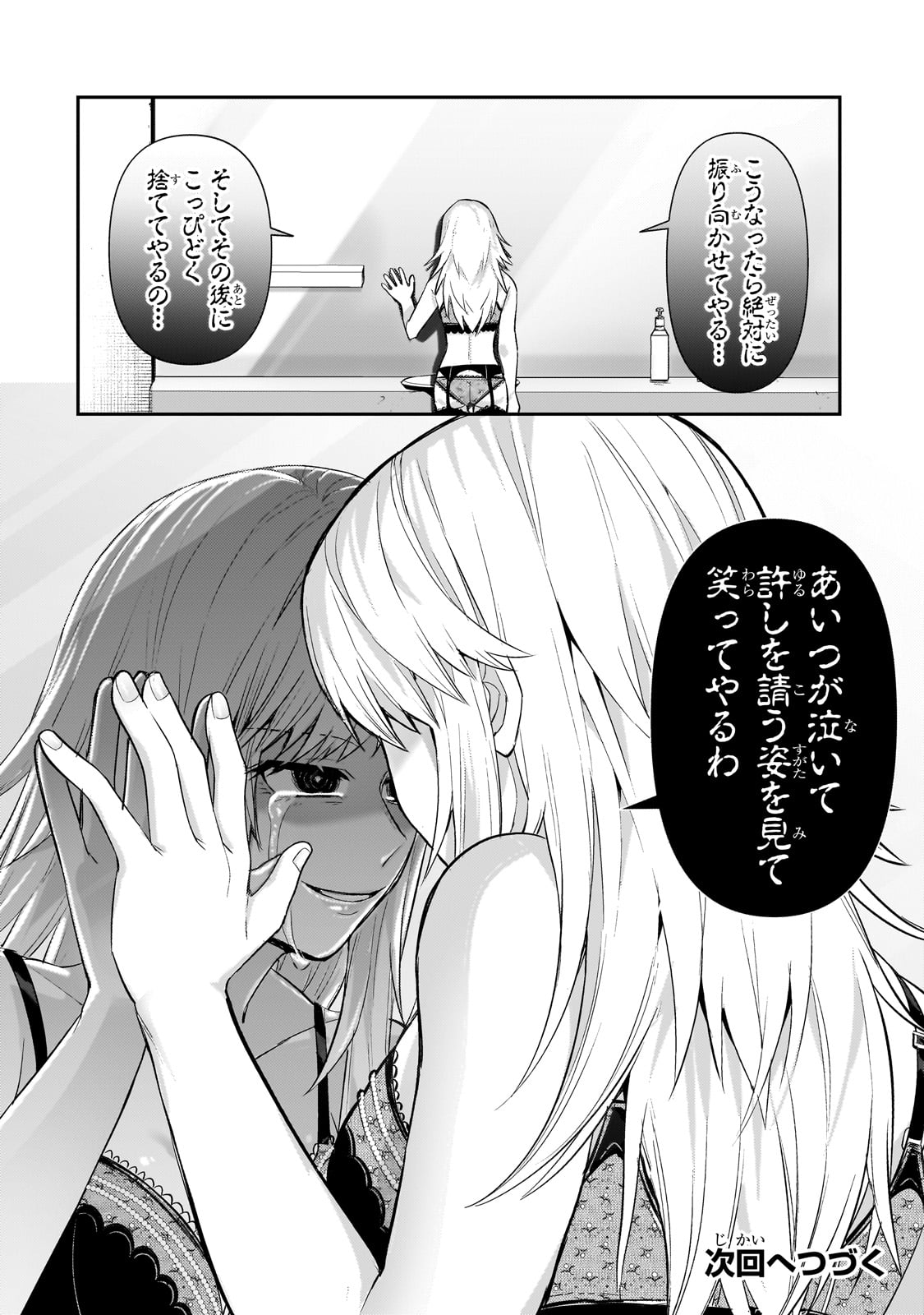 俺は星間国家の悪徳領主! Chap 26 - Next Chap 27