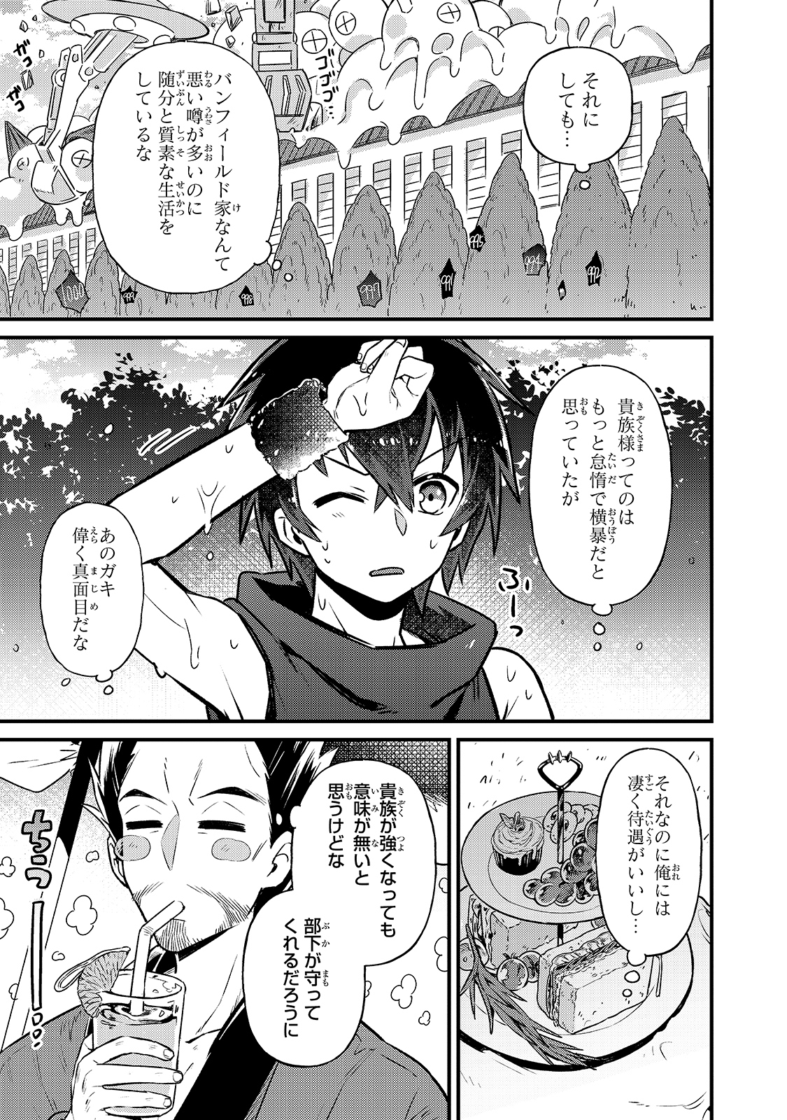 俺は星間国家の悪徳領主! Chap 3 - Next Chap 4