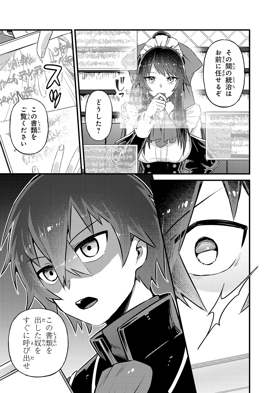 俺は星間国家の悪徳領主! Chap 3 - Next Chap 4