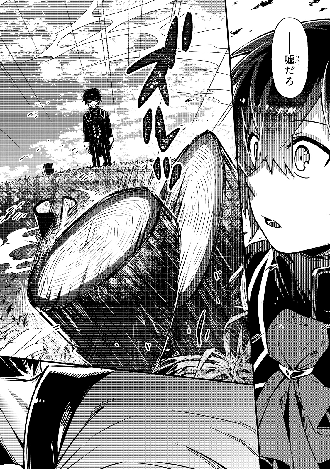 俺は星間国家の悪徳領主! Chap 3 - Next Chap 4