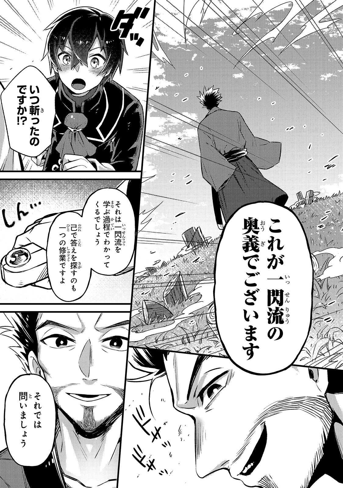 俺は星間国家の悪徳領主! Chap 3 - Next Chap 4