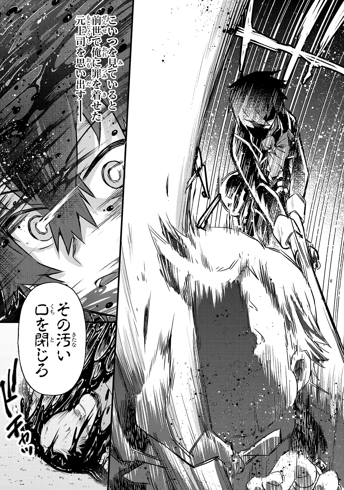 俺は星間国家の悪徳領主! Chap 3 - Next Chap 4