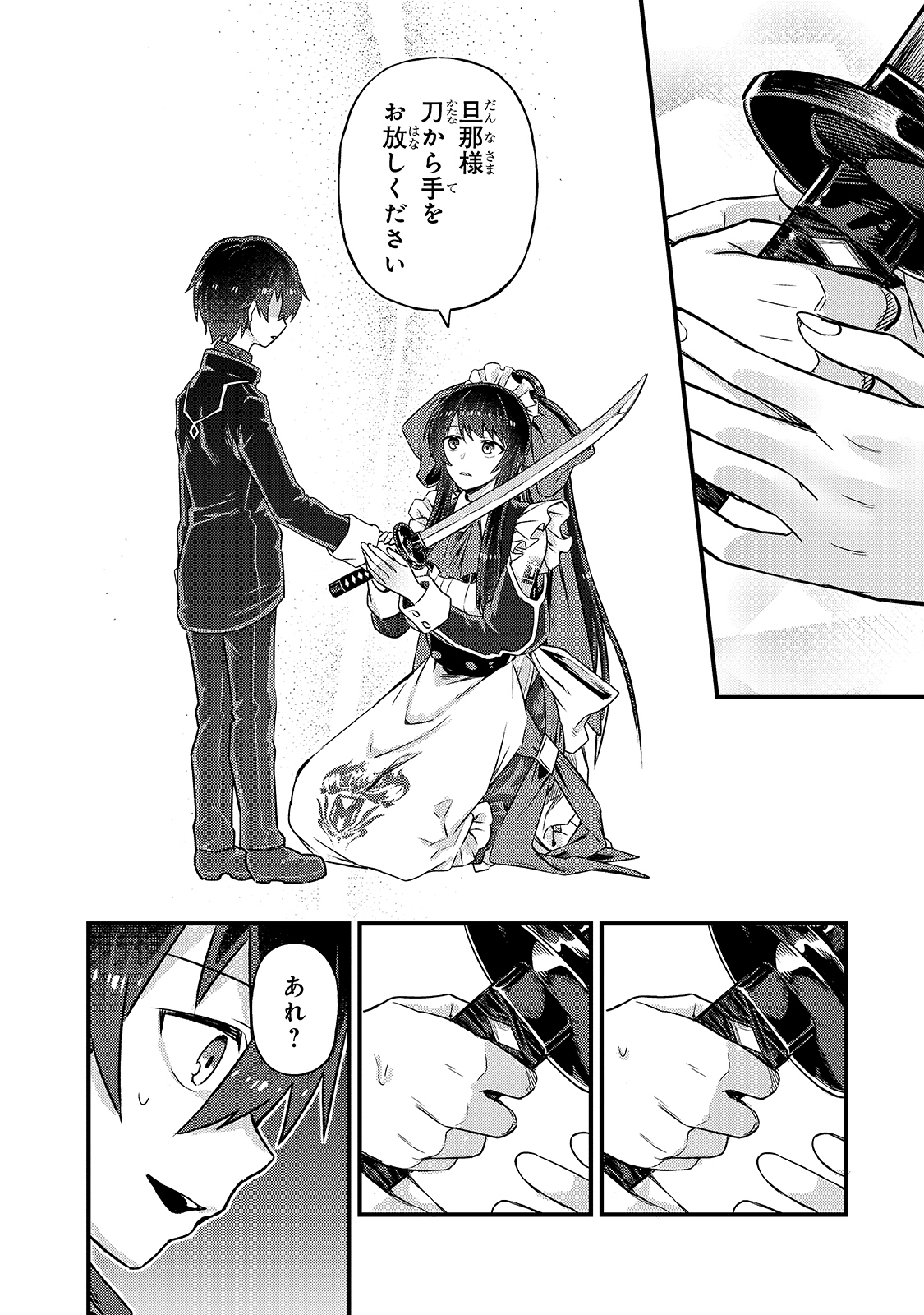 俺は星間国家の悪徳領主! Chap 3 - Next Chap 4