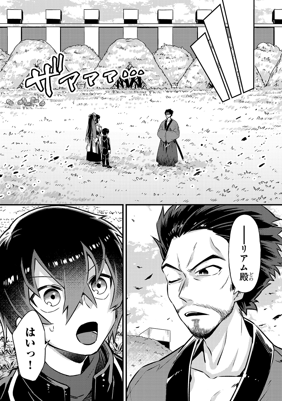 俺は星間国家の悪徳領主! Chap 3 - Next Chap 4